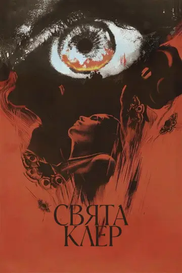 Постер до фильму"Свята Клер" #658171