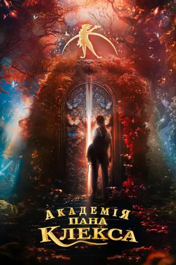 Постер до фильму"Академія пана Клекса" #473969