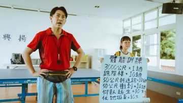 Задник до фильму"乒乓男孩" #818406