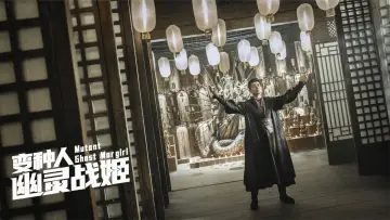 Задник до фильму"变种人：幽灵战姬" #193942