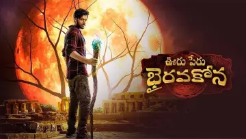 Задник до фильму"ఊరు పేరు భైరవకోన" #413381