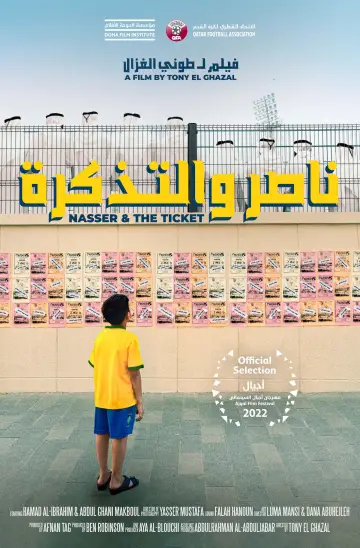 ناصر والتذكرة постер