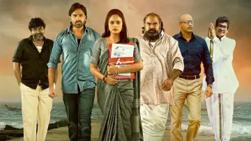 జెట్టి постер