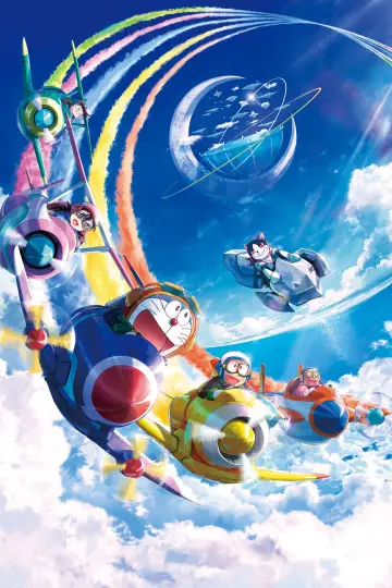 Постер до фильму"映画ドラえもん のび太と空の理想郷" #376711