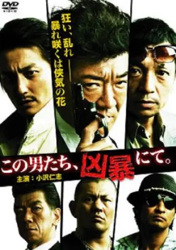 この男たち、凶暴にて。 постер