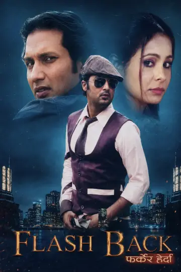 Flash Back: फर्केर हेर्दा постер