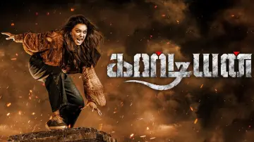 கார்டியன் постер