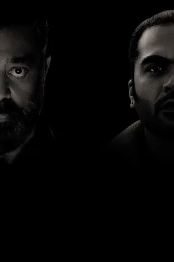 Постер до фільму "தக் லைஃப்" #714706