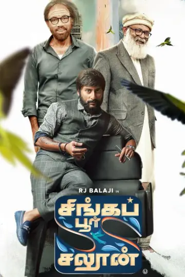 Постер до фильму"சிங்கப்பூர் சலூன்" #351467
