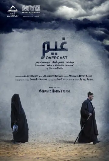 غيم