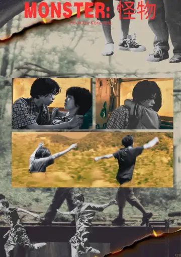 Постер до фільму "怪物" #1198680