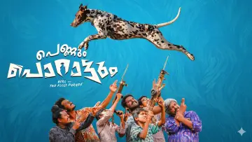 Задник до фильму"പെണ്ണും പൊറാട്ടും" #1139283