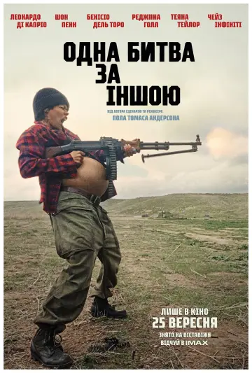 Постер до фильму"Одна битва за іншою" #510740