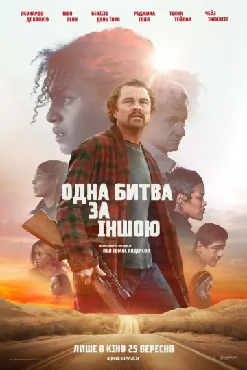 Постер до фильму"Одна битва за іншою" #510764