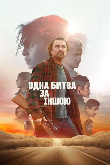 Постер до фильму"Одна битва за іншою" #510796