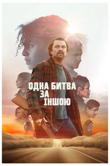Постер до фильму"Одна битва за іншою" #510800