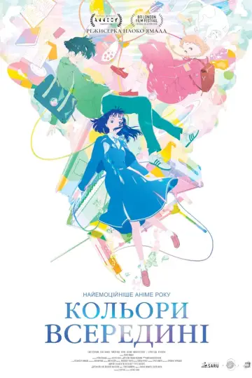 Кольори всередині