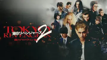 Задник до фильму"東京リベンジャーズ2 血のハロウィン編 -運命-" #1017473
