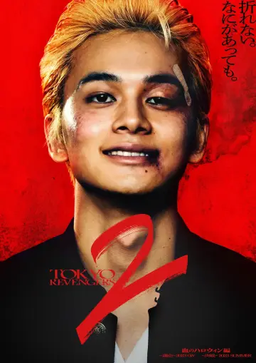 Постер до фильму"東京リベンジャーズ2 血のハロウィン編 -運命-" #375536
