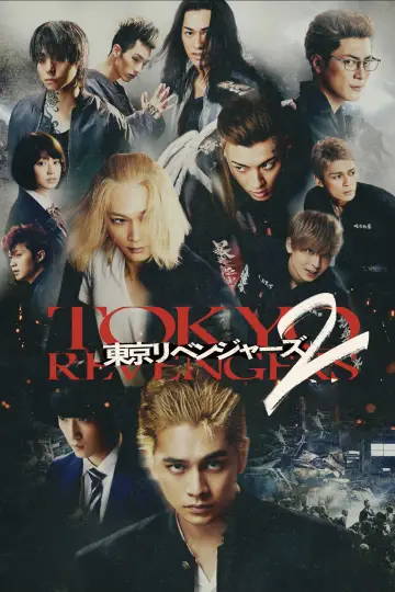 Постер до фильму"東京リベンジャーズ2 血のハロウィン編 -運命-" #375538