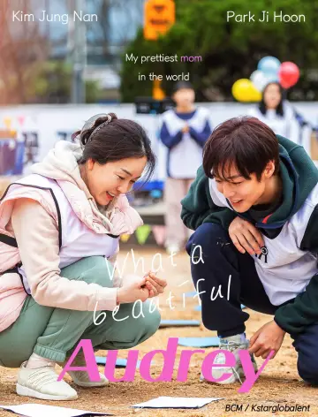 Постер до фільму "세상 참 예쁜 오드리" #657528