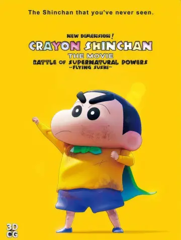 Постер до фільму "しん次元！クレヨンしんちゃんTHE MOVIE 超能力大決戦 ～とべとべ手巻き寿司～" #758658