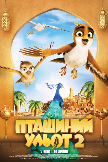 Постер до фильму"Пташиний ульот 2" #748633