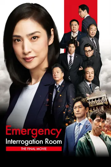 劇場版 緊急取調室 THE FINAL постер