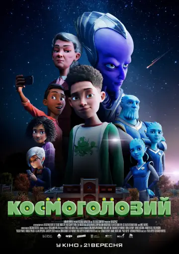 Постер до фільму "Космоголовий" #758319