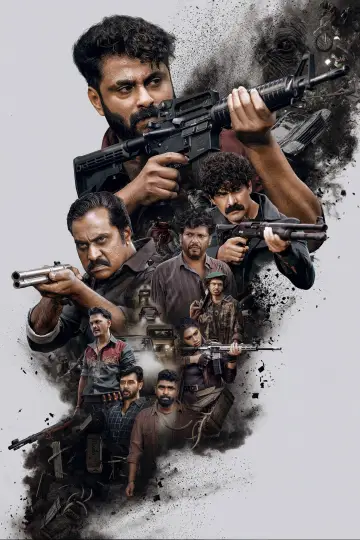 Постер до фільму "കാട്ടാളൻ" #1282765