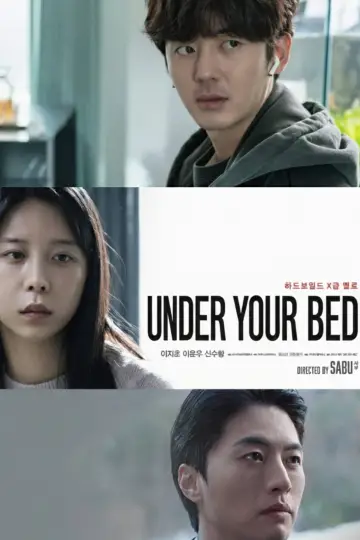 Постер до фильму"언더 유어 베드" #1007195