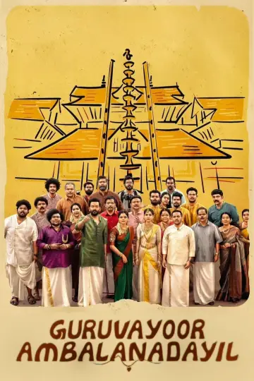 Постер до фильму"ഗുരുവായൂരമ്പല നടയിൽ" #892956