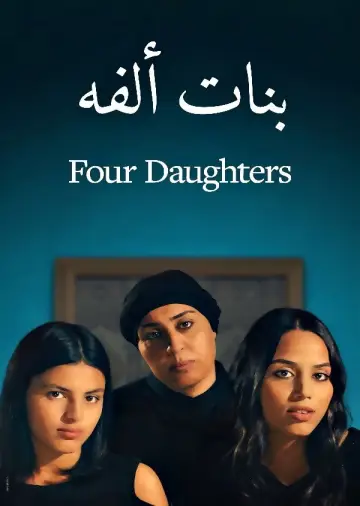 Постер до фильму"Les Filles d
