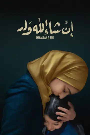 Постер до фильму"إن شاء الله ولد" #193126
