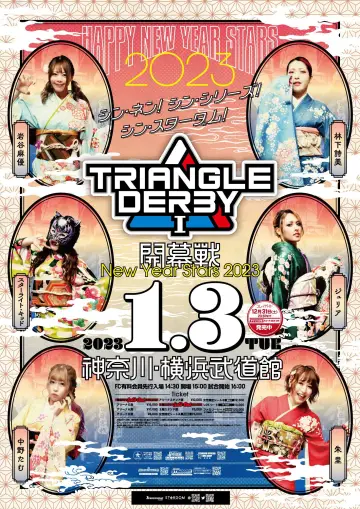Постер до фільму "TRIANGLE DERBY Ⅰ開幕戦～NEW YEAR STARS 2023～" #973582