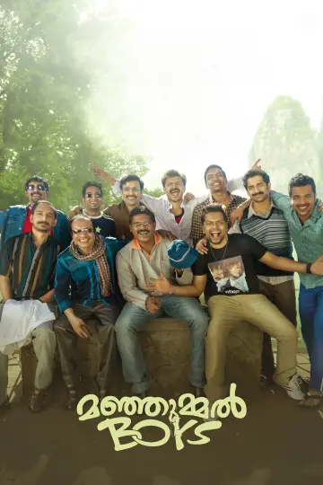 Постер до фильму"മഞ്ഞുമ്മല്‍ BOYS" #368314