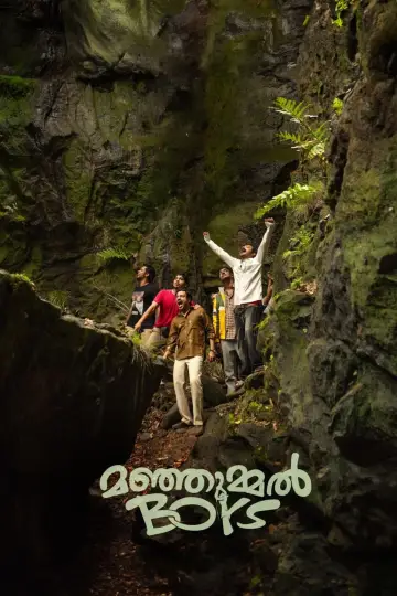 Постер до фильму"മഞ്ഞുമ്മല്‍ BOYS" #368316
