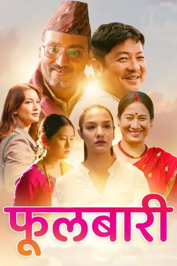 फुलबारी постер