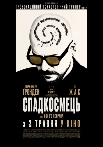 Постер до фильму"Спадкоємець" #430660