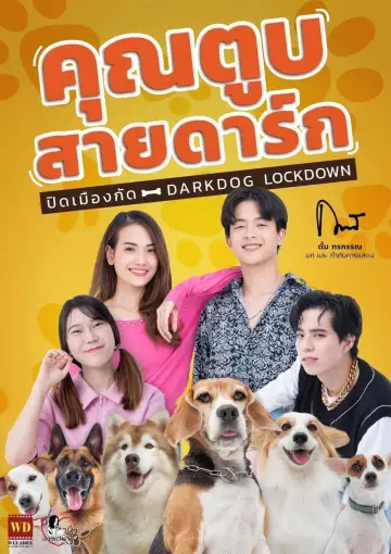 Постер до фильму"คุณตูบสายดาร์ก ปิดเมืองกัด" #469170