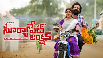 Задник до фильму"సూర్యాపేట జంక్షన్" #801117