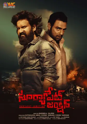 Постер до фильму"సూర్యాపేట జంక్షన్" #801119