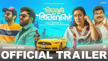 Задник до фильму"അയ്യർ ഇൻ അറേബ്യ" #341670