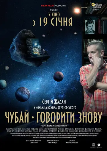 Постер до фильму"Чубай. Говорити знову" #1182231