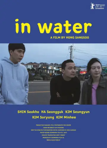 Постер до фильму"물안에서" #542713