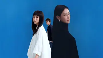 Задник до фильму"愛的噩夢" #922207