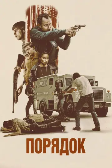 Постер до фильму"Кривавий лідер" #607425