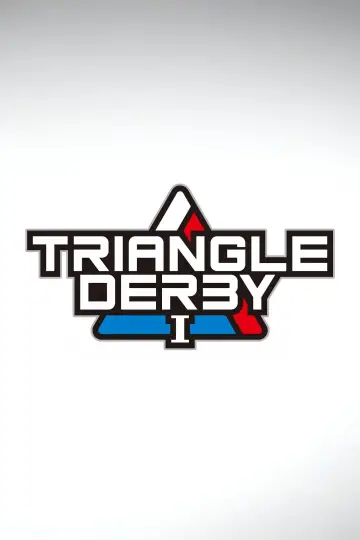 Постер до фільму "TRIANGLE DERBY Ⅰ" #963754