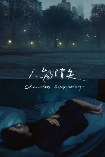 Постер до фильму"Characters Disappearing" #1172593