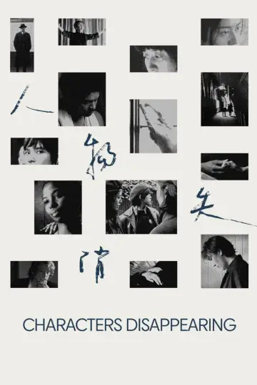 Characters Disappearing постер